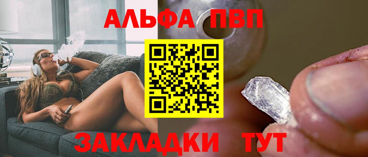 Альфа ПВП  Alfa_PVP СК КРИС  Вход с VPN  Лангепас 