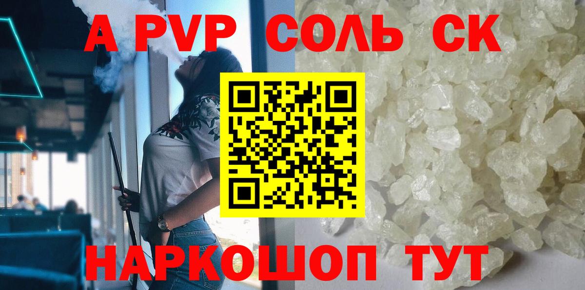 A PVP мука Лангепас