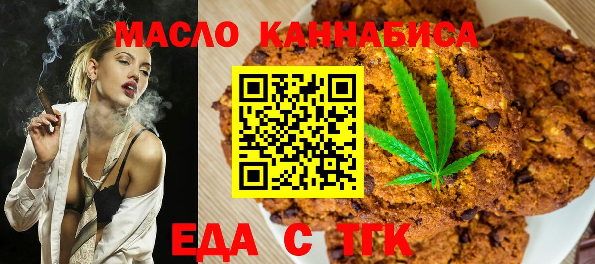 Canna-Cookies марихуана  Вход с VPN  Лангепас 