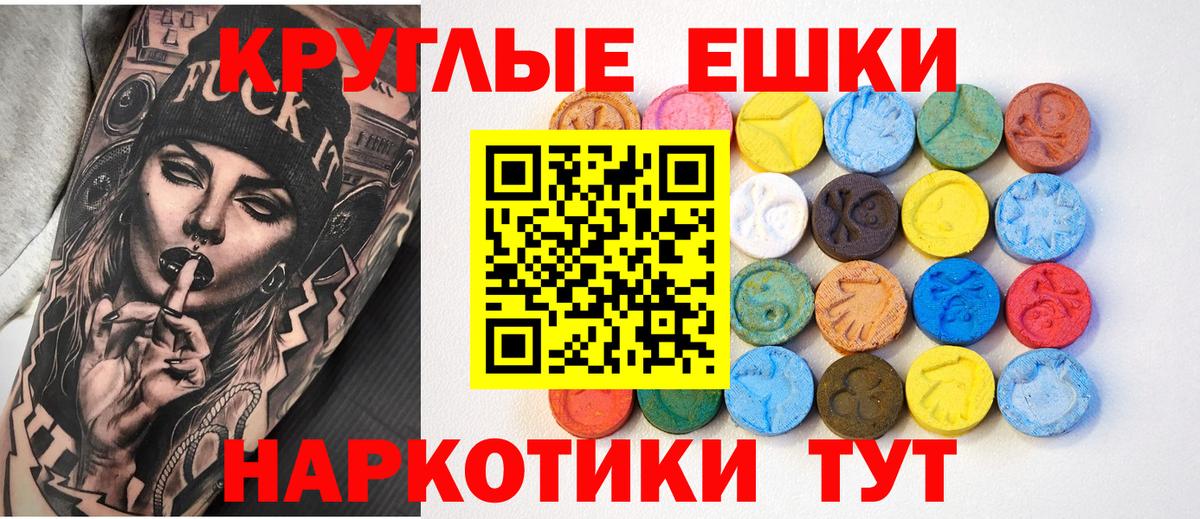 Ecstasy 250 мг Лангепас