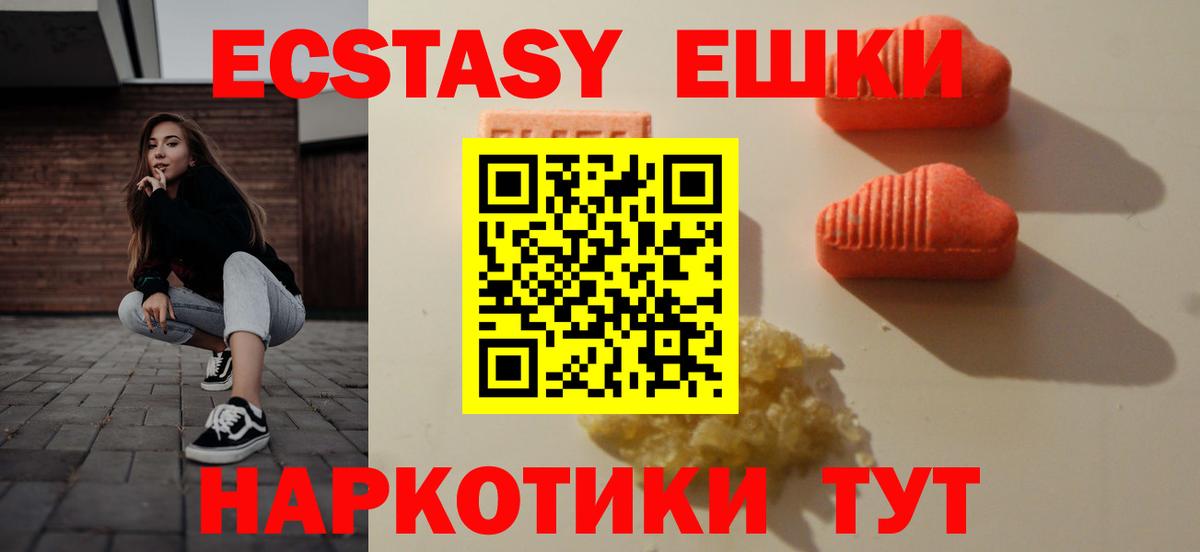 Ecstasy Philipp Plein  ЭКСТАЗИ круглые  MEGA   Вход с VPN  Лангепас 