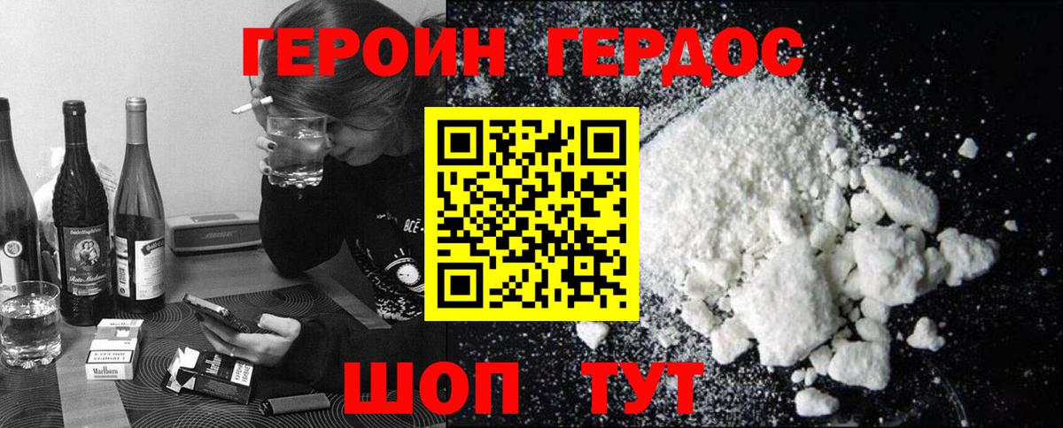 Героин герыч Лангепас