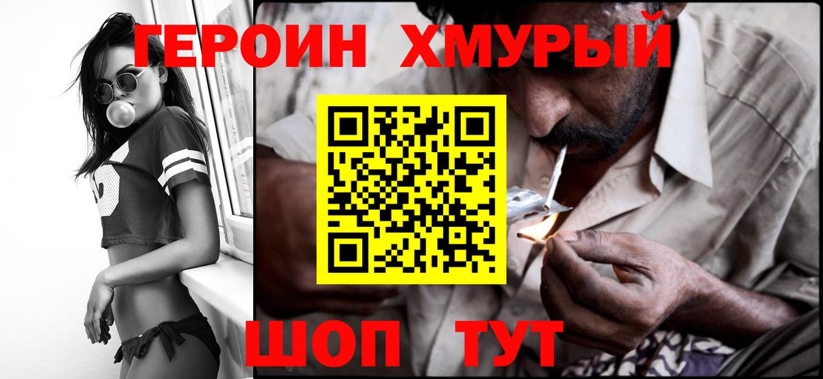 Лангепас  ГЕРОИН Афган  ГЕРОИН  Вход с VPN 