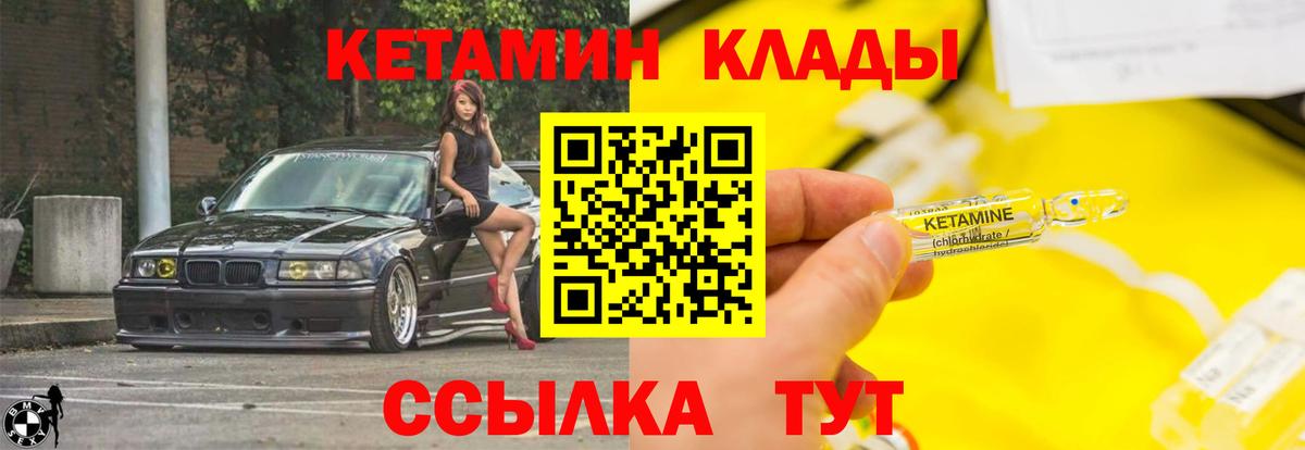 КЕТАМИН VHQ  Вход с VPN  Кетамин ketamine  Лангепас 