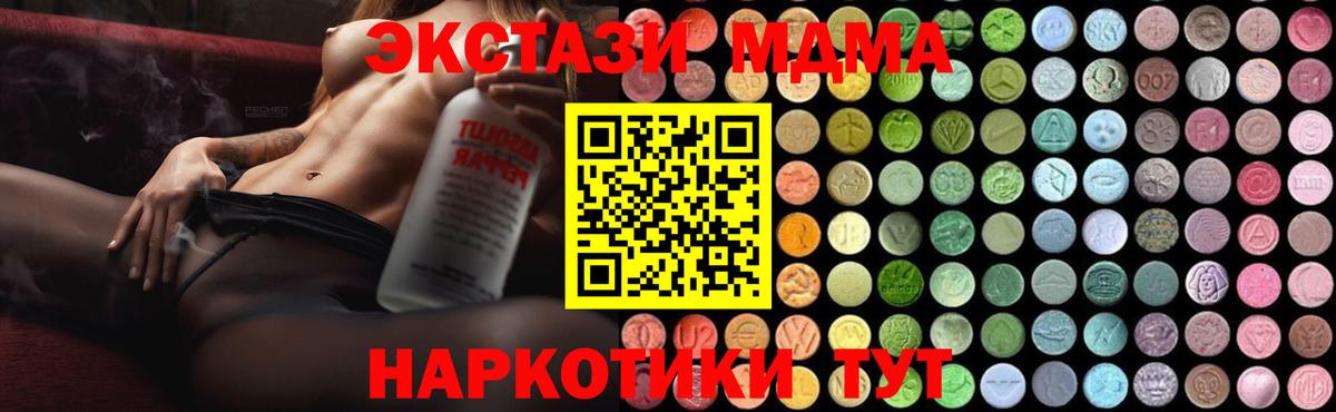 МДМА  Вход с VPN  Лангепас  MDMA Molly  МДМА Molly 
