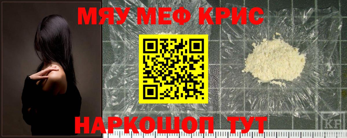 кракен ссылки  Мефедрон мяу мяу  Вход с VPN  МЯУ-МЯУ  Лангепас  МЕФ VHQ 