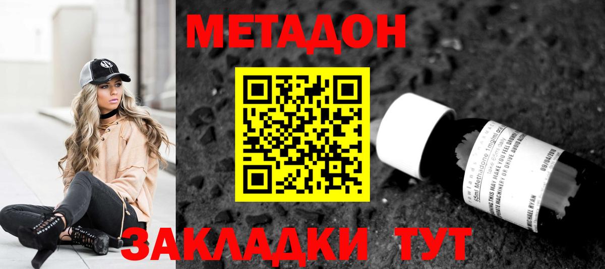 Метадон VHQ  Вход с VPN  Лангепас 