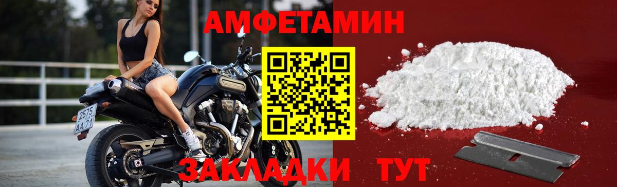 Лангепас  Метамфетамин  Вход с VPN  Первитин Декстрометамфетамин 99.9% 