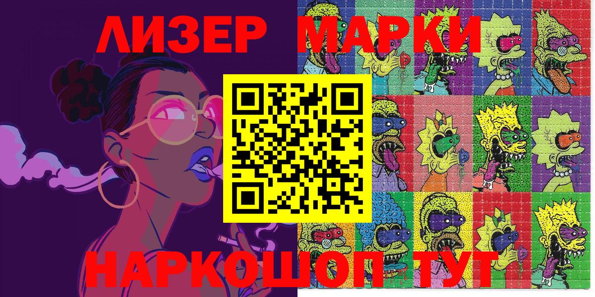 Марки NBOMe 1,8мг  Вход с VPN  Лангепас 