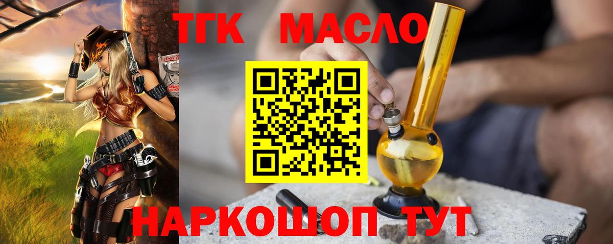 Дистиллят ТГК вейп  продажа наркотиков  Лангепас  Вход с VPN 